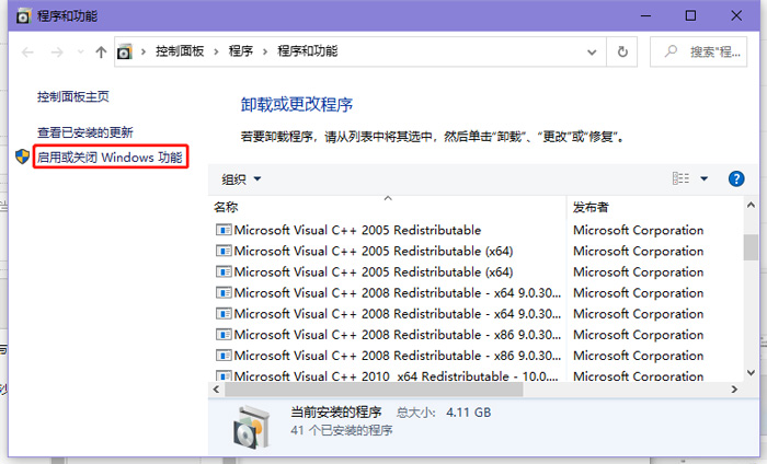 win10沙盒怎么打開