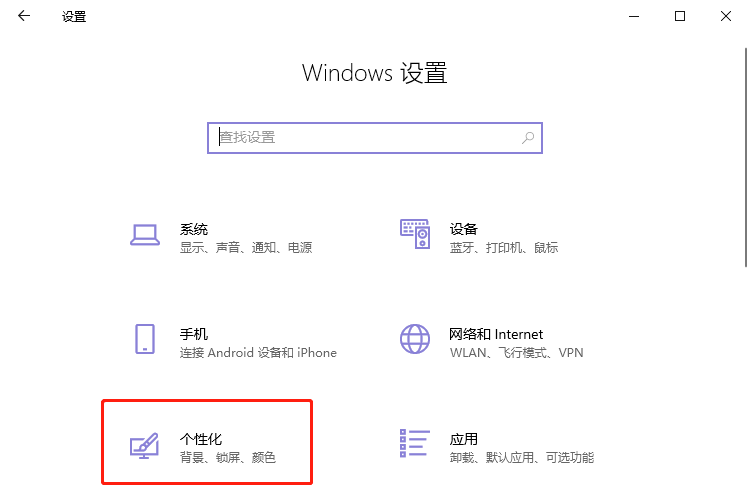 win10电脑右下角图标怎么全部显示出来