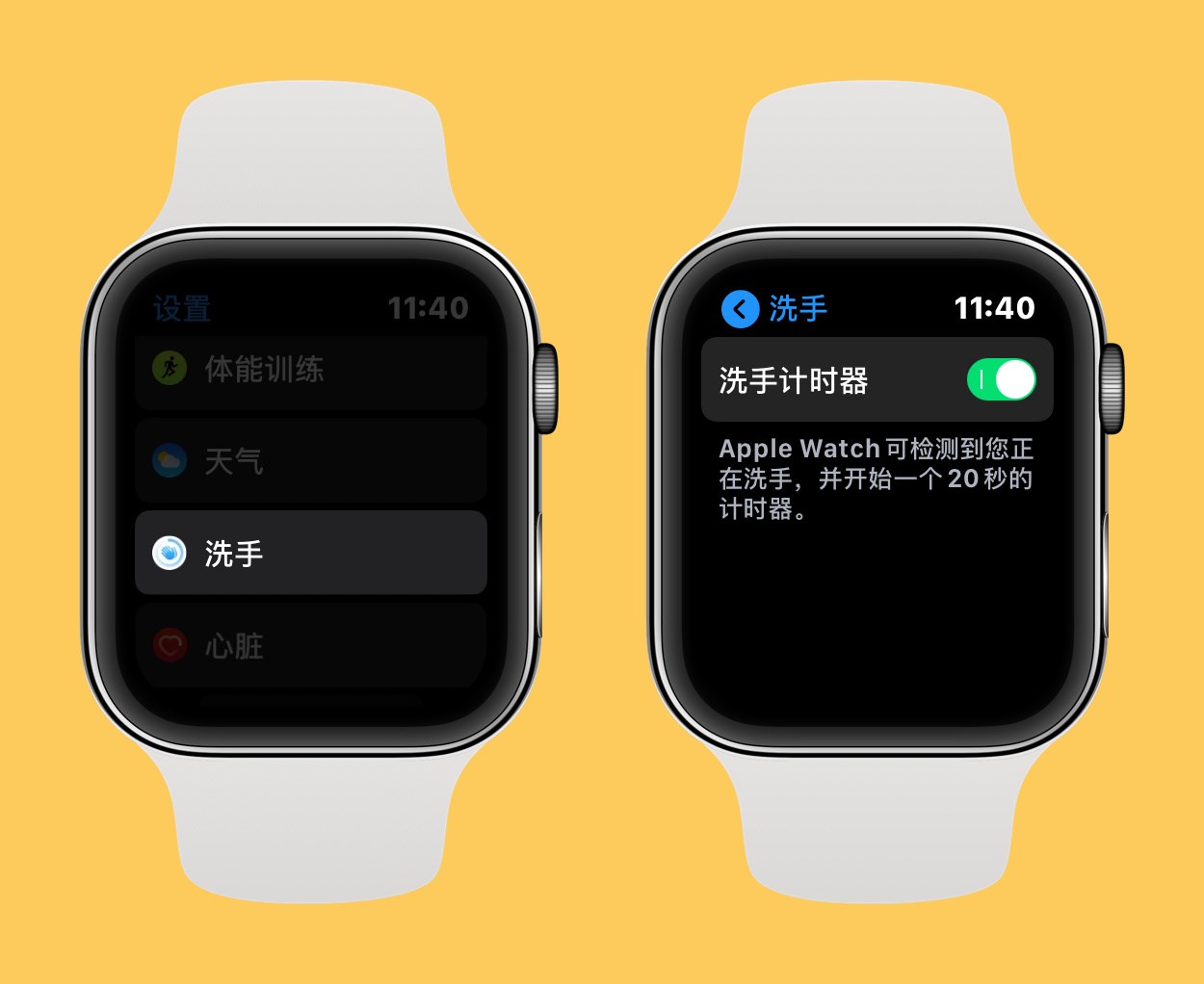 apple watch洗手檢測(cè)怎么開