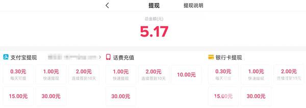 抖音极速版怎么提现到微信 抖音极速版怎么提现到微信红包