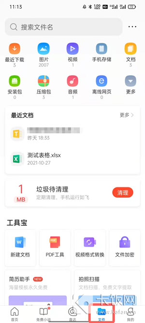 QQ瀏覽器文件怎么發(fā)到微信