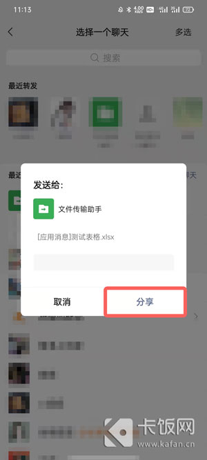 QQ瀏覽器文件怎么發(fā)到微信