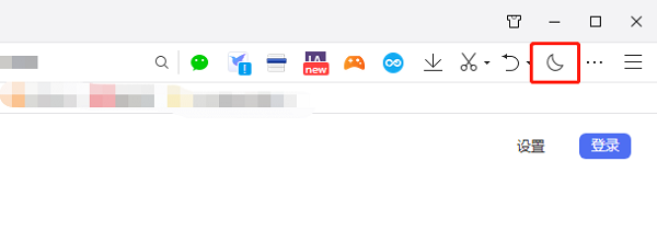 QQ瀏覽器夜間模式怎么開 qq瀏覽器怎么打開夜間模式