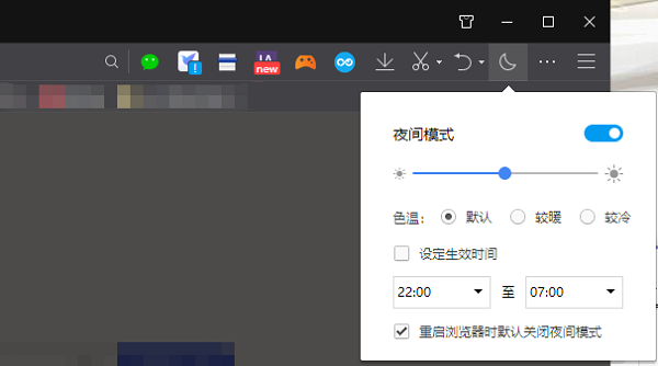 QQ瀏覽器夜間模式怎么開