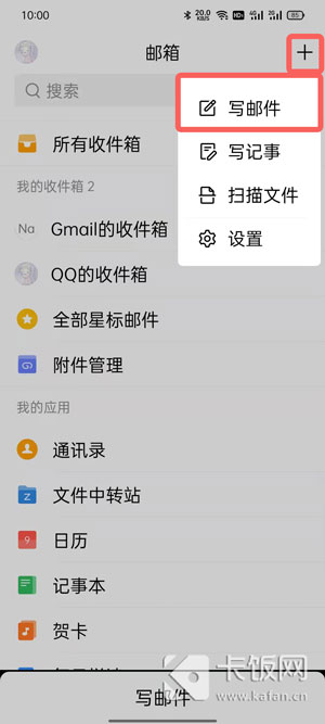 QQ郵箱怎么上傳附件