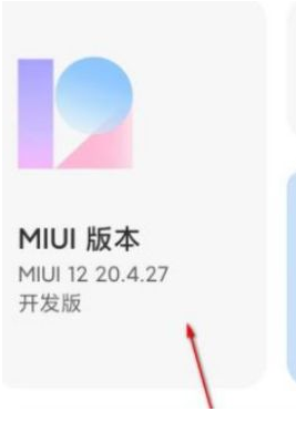 MIUI13怎么手動安裝更新包