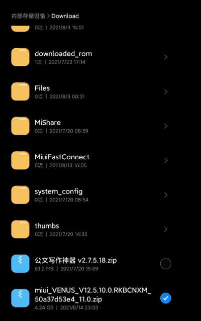 MIUI13怎么手動安裝更新包