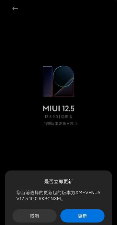 MIUI13怎么手動安裝更新包