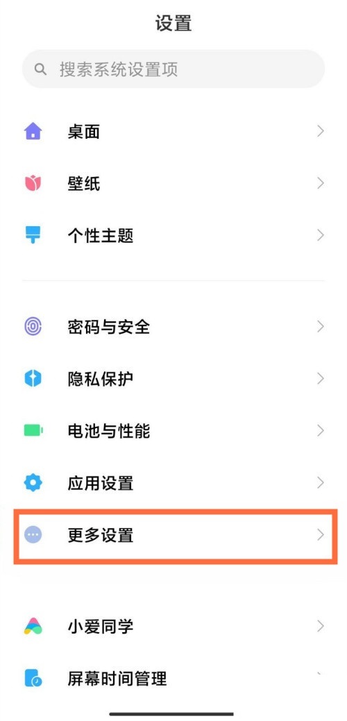 MIUI13极致模式怎么开启（MIUI12性能模式怎么开）