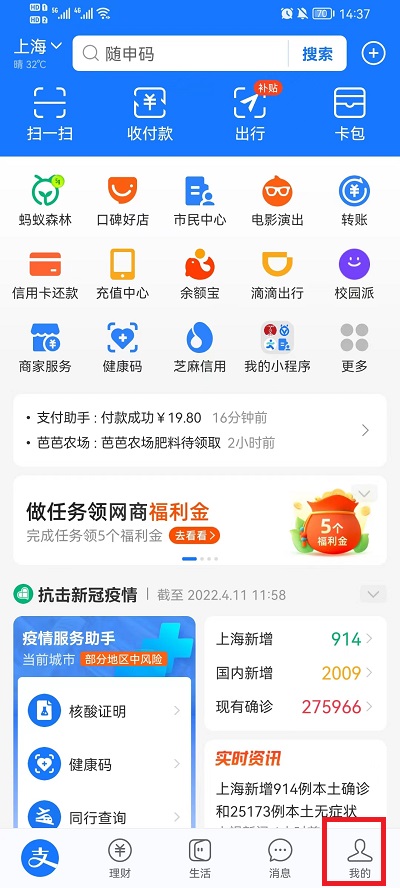 支付宝首页活动推送怎么关闭 支付宝首页活动推送怎么关闭不了