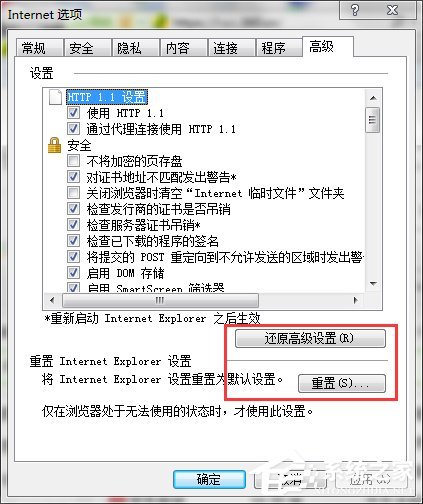 Win7系統(tǒng)Internet Explorer已停止工作怎么辦