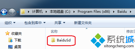 提示BaiduSdTray.exe損壞卸載百度殺毒失敗怎么辦