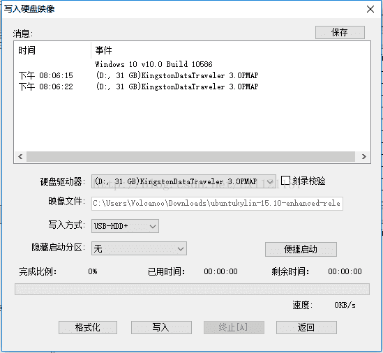 win10环境下安装Ubantu双系统(详解图解)