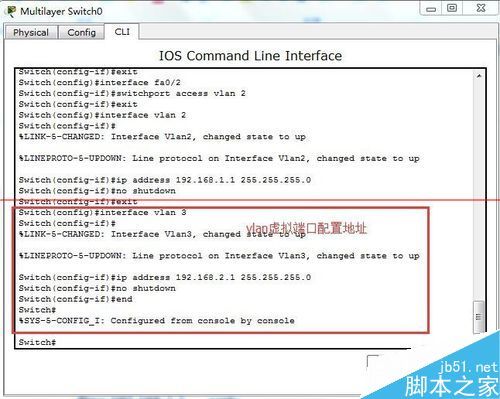 cisco三层交换机怎么设置实现vlan间的通讯?