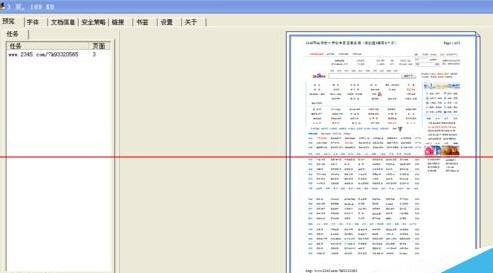 PDF虛擬打印機帶注冊機怎么使用?