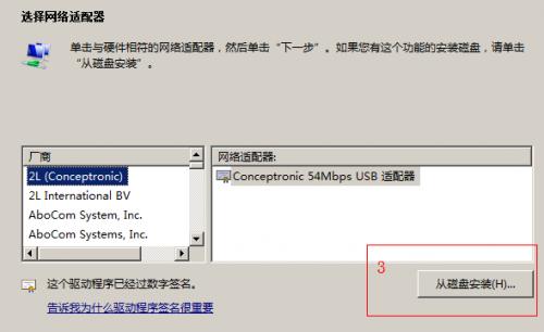 win2008 server r2 intel无法安装网卡驱动不存在英特尔PRO适配器的解决方法