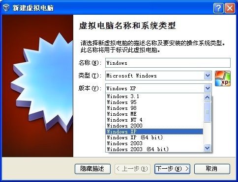 如何用Virtualbox虛擬機(jī)安裝Windows XP/7