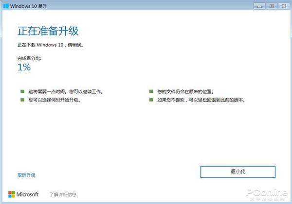 win7怎么升级到win10系统 win7停止更新升级win10方法步骤