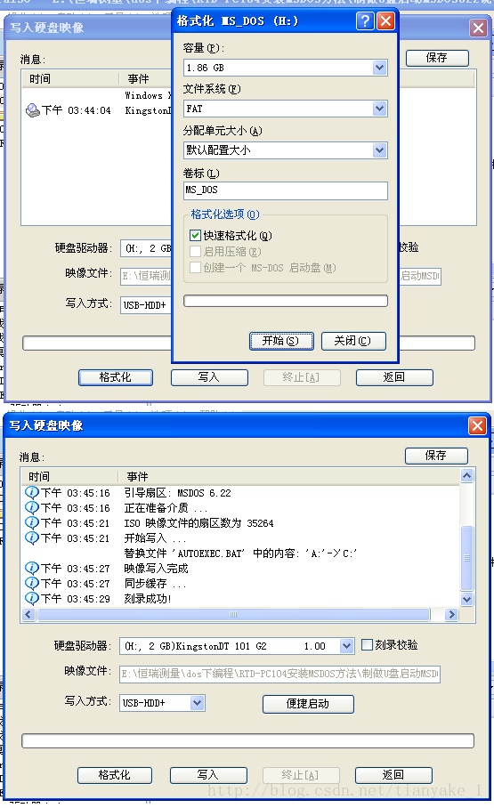 將MS-DOS 6.22裝入U(xiǎn)盤和硬盤的方法