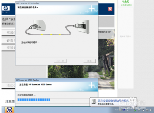 hp1020打印机怎样安装