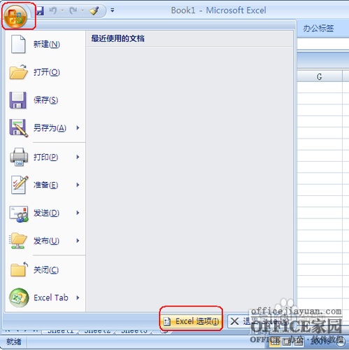 如何找回Excel2007的简繁转换功能?