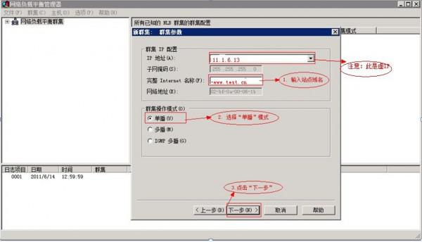 Win2008 R2下配制负载均衡方法