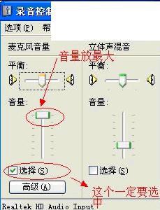 XP系統(tǒng)QQ語(yǔ)音聊天時(shí)對(duì)方聽(tīng)不到使用者的聲音故障解決方案