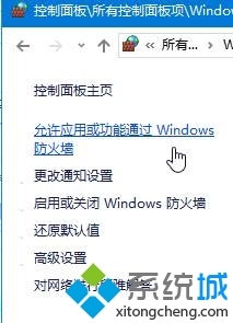 Win10系統(tǒng)提示