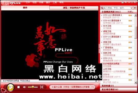 PPLive完全使用說(shuō)明書(shū)（pplive電腦版）