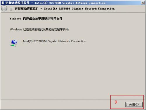 win2008 server r2 intel无法安装网卡驱动不存在英特尔PRO适配器的解决方法