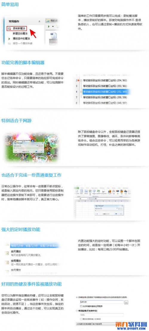 全能鼠标记录器怎么用 全能鼠标记录器使用教程