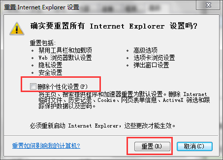 Win7系統(tǒng)Internet Explorer已停止工作怎么辦