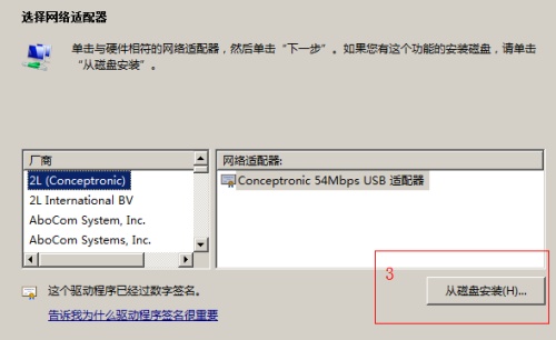 win2008 server r2 intel无法安装网卡驱动提示不存在英特尔PRO适配器怎么办