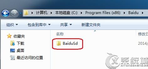 Win7提示BaiduSdTray.exe損壞無法卸載百度殺毒的解決方法