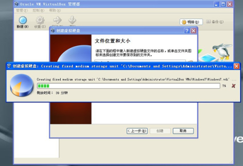 如何用Virtualbox虛擬機(jī)安裝Windows XP/7