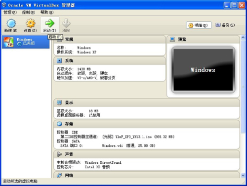 如何用Virtualbox虛擬機(jī)安裝Windows XP/7