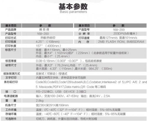 高性價比條碼打印機(jī)選擇哪款?