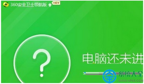 win7系統(tǒng)下文件被360殺毒安全衛(wèi)士隔離怎么恢復(fù)?