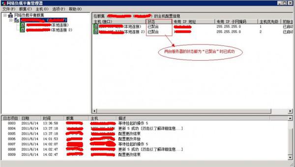 Win2008 R2下配制负载均衡方法