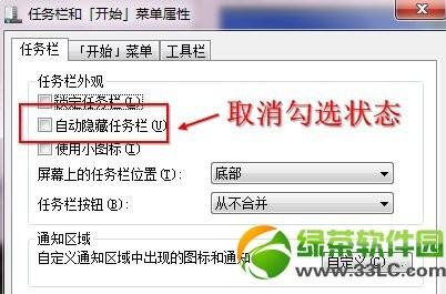 電腦任務(wù)欄怎么還原?