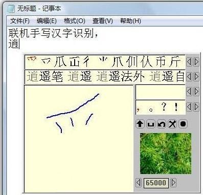 鼠标写字板如何使用?（电脑写字板怎么用鼠标写字）