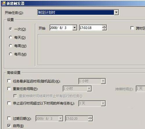 運用win2008任務計劃功能（win2012計劃任務如何設置）