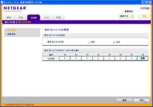 简单网管交换机的 VLAN 功能怎么设置及应用