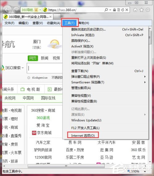 Win7系統(tǒng)Internet（win7系統(tǒng)internet選項(xiàng)灰色）