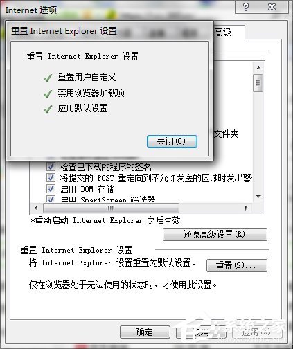 Win7系統(tǒng)Internet Explorer已停止工作怎么辦