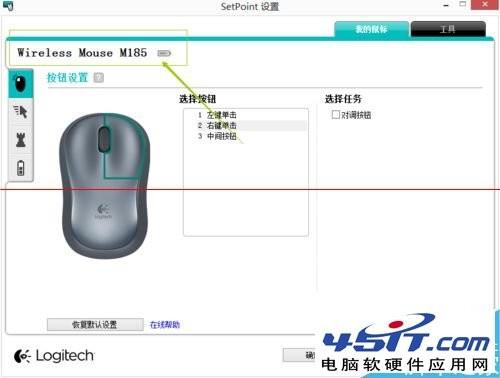 新買的羅技鼠標(biāo)怎么進(jìn)行設(shè)置?