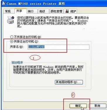 局域網(wǎng)打印機(jī)如何設(shè)置打印機(jī)共享?