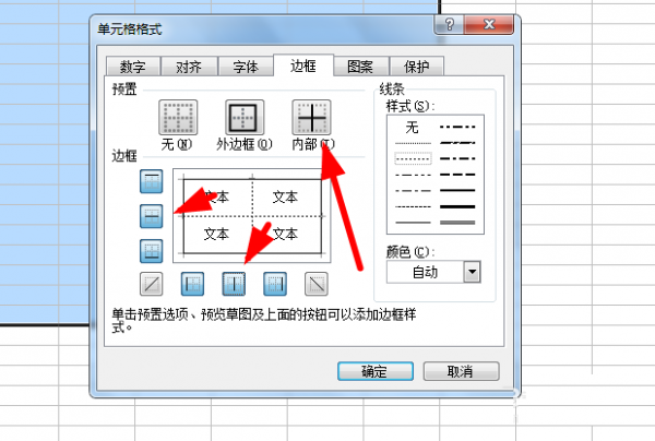 excel表格如何添加邊框線內(nèi)邊框虛線