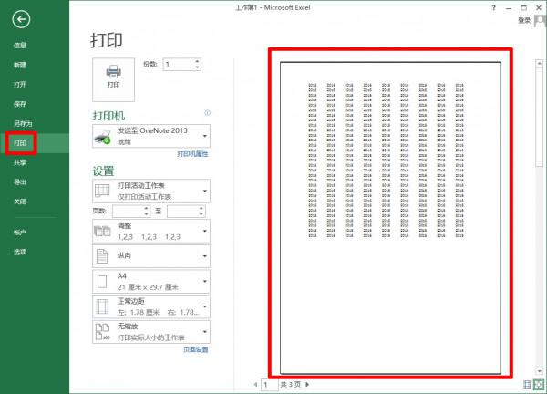 excel打印預(yù)覽顯示不全怎么辦