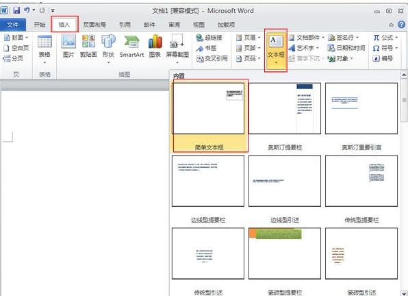 word2010怎么設(shè)置文字橫豎混排 word文檔文字橫豎混排